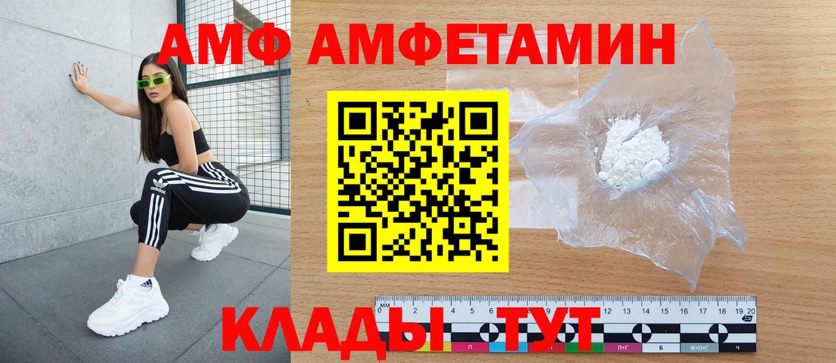 Amphetamine VHQ Приморско-Ахтарск