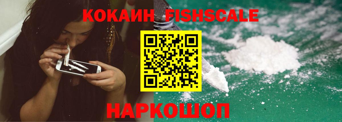 Кокаин Columbia  Кокаин 97%  Вход с VPN  Приморско-Ахтарск 