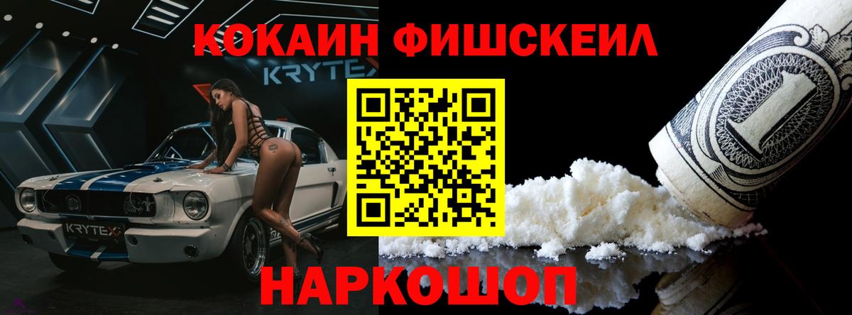 КОКАИН Боливия Приморско-Ахтарск