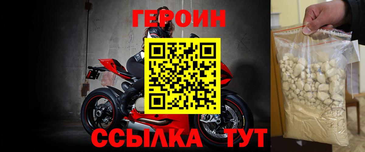 Приморско-Ахтарск  Героин гречка  Вход с VPN 