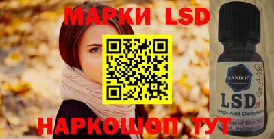 марки lsd Рязань