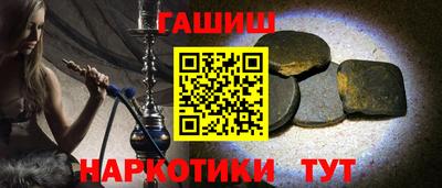 гашишное масло Рузаевка