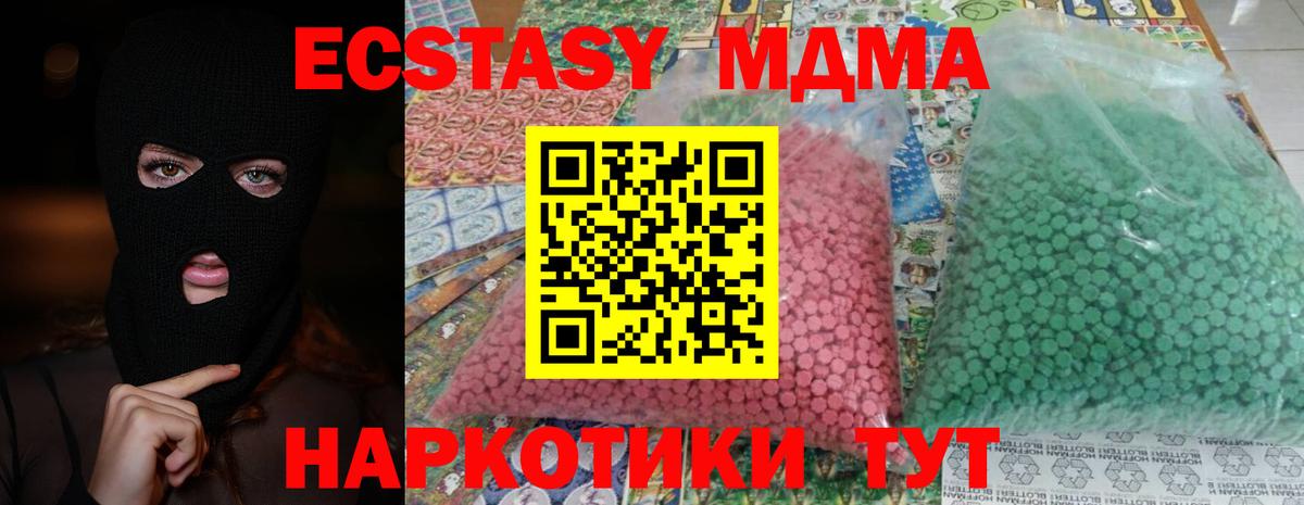 MDMA  Вход с VPN  MDMA crystal  Приморско-Ахтарск  МДМА VHQ 