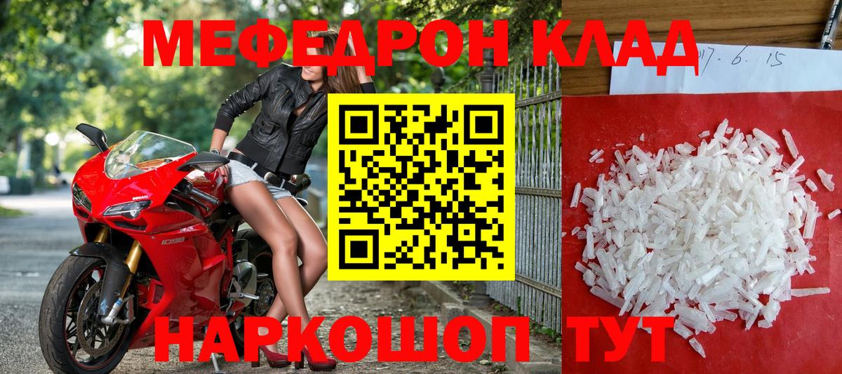 МЕФ 4 MMC  где купить наркоту  МЯУ-МЯУ  Вход с VPN  Приморско-Ахтарск  Меф  Мефедрон кристаллы 