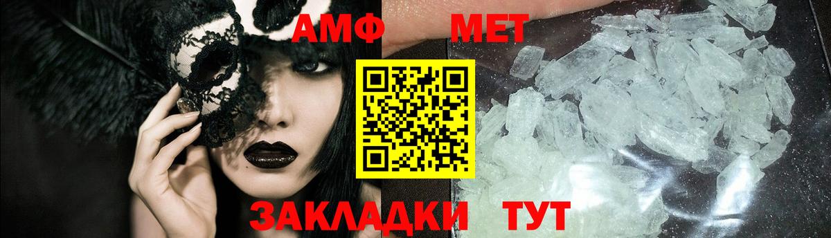 Метамфетамин витя  Вход с VPN  Приморско-Ахтарск 