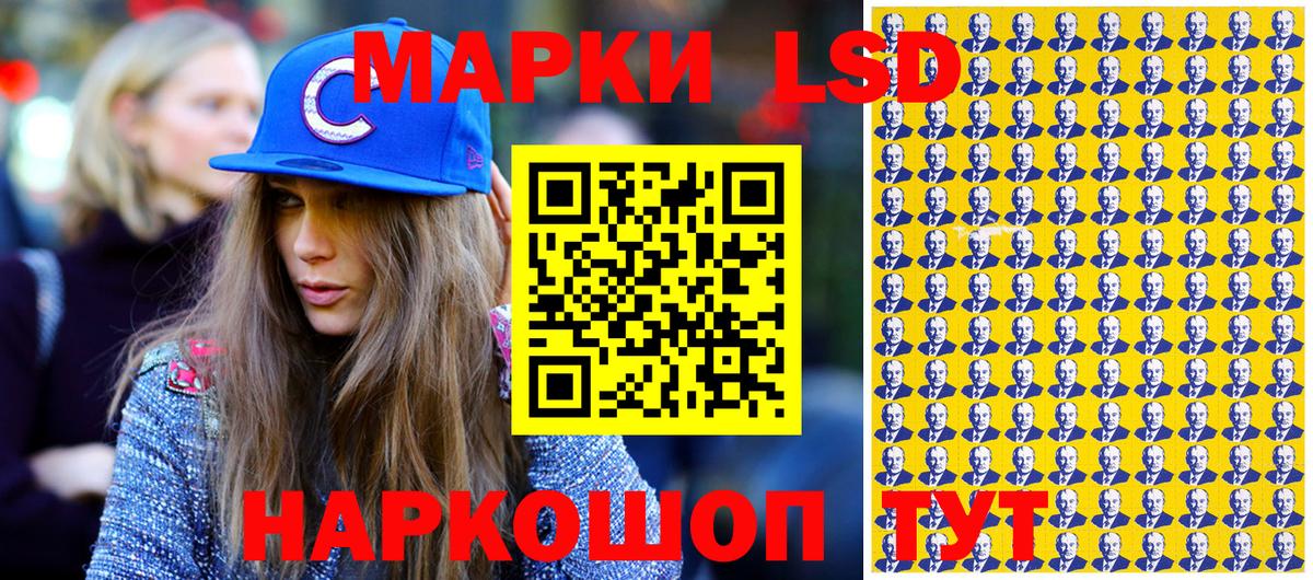 Марки N-bome 1,5мг Приморско-Ахтарск