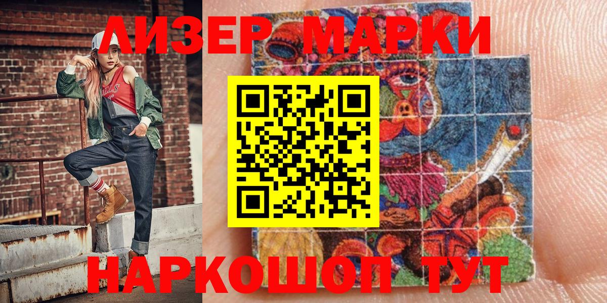 Приморско-Ахтарск  Марки NBOMe 1,8мг  Марки NBOMe 1,8мг  Вход с VPN 