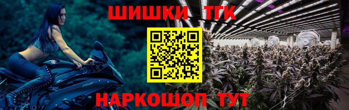 Бошки марихуана Ganja  Шишки марихуана гибрид  Вход с VPN  Приморско-Ахтарск  Каннабис White Widow 
